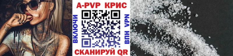 Купить где Серов Альфа ПВП кристаллы
